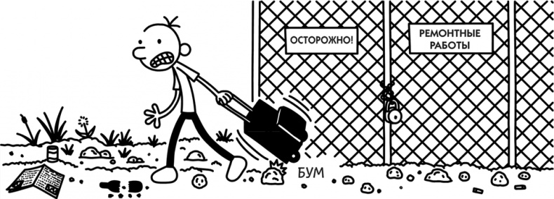 Полоса невезения Полоса невезения
