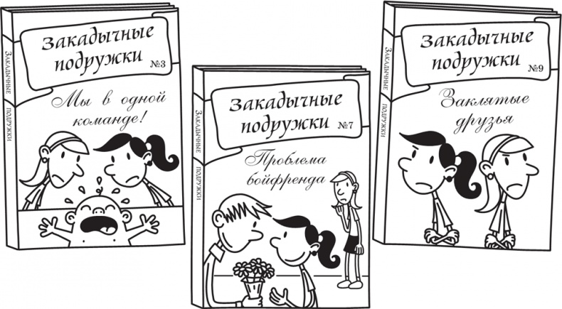 Полоса невезения Полоса невезения