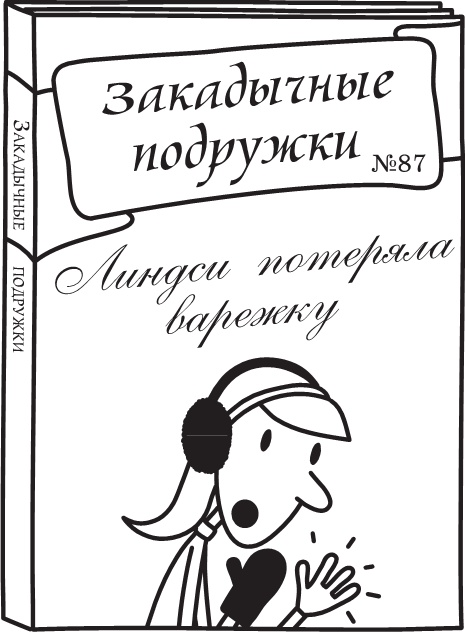 Полоса невезения Полоса невезения