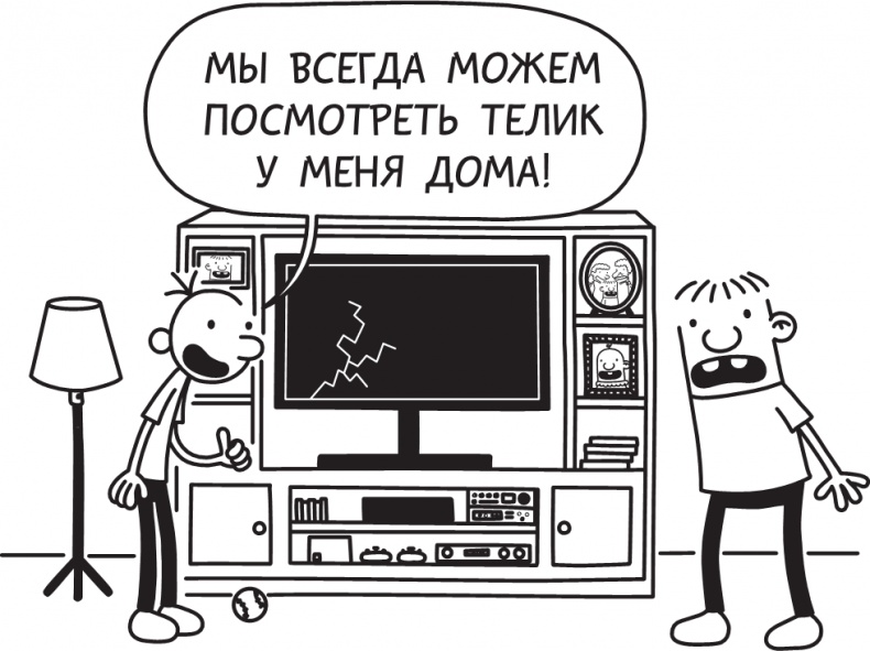 Полоса невезения Полоса невезения