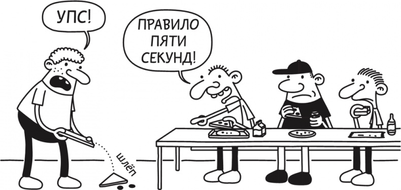Полоса невезения Полоса невезения