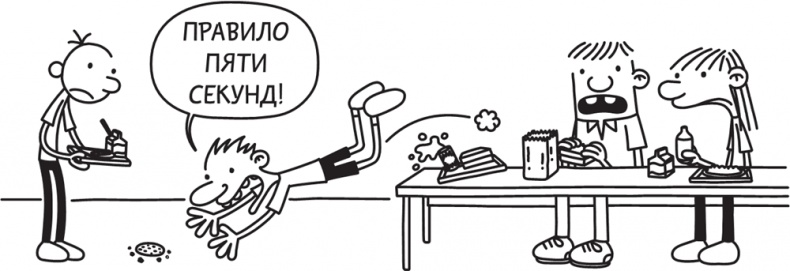 Полоса невезения Полоса невезения