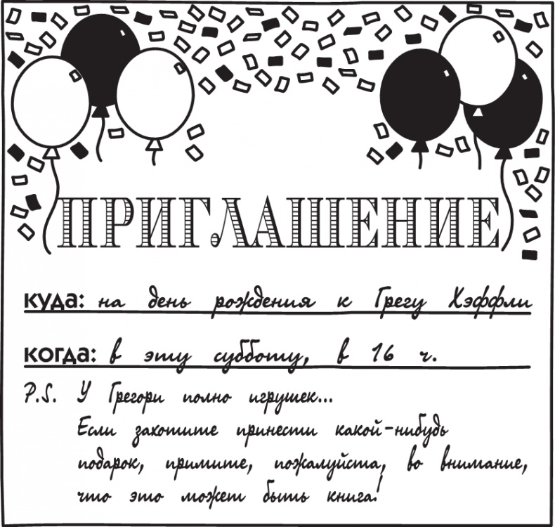 Полоса невезения Полоса невезения
