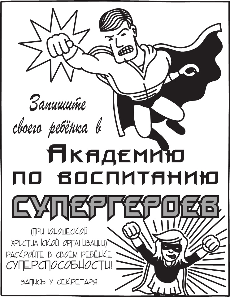 Полоса невезения Полоса невезения