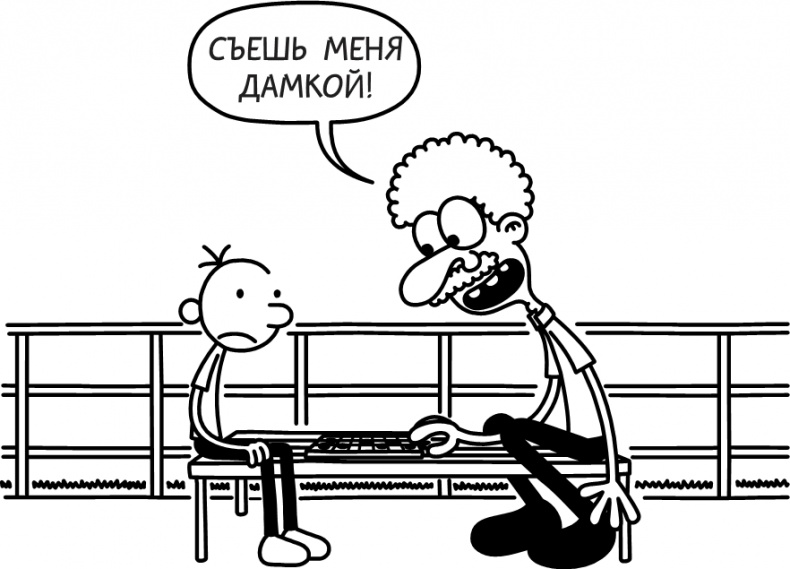 Полоса невезения Полоса невезения