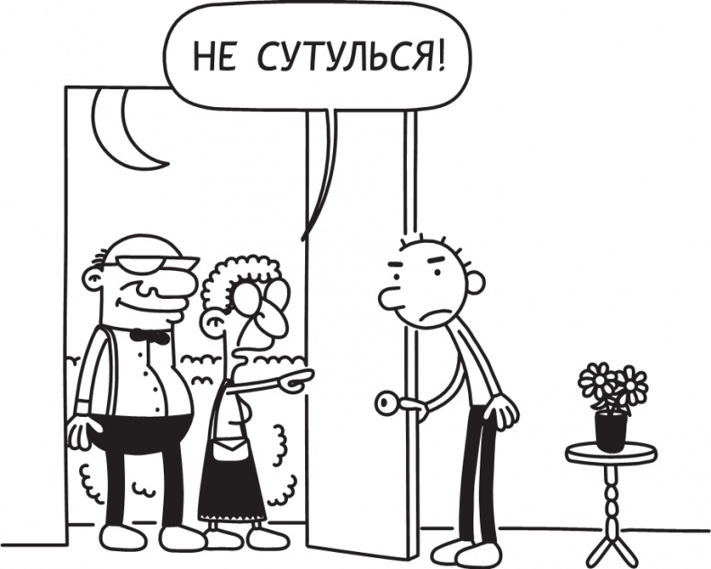 Полоса невезения Полоса невезения