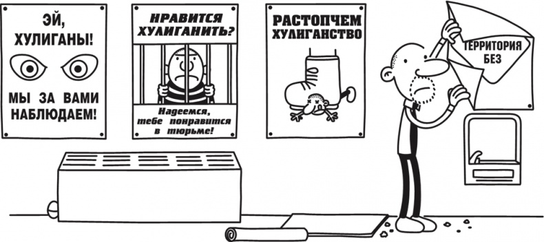 Полоса невезения Полоса невезения