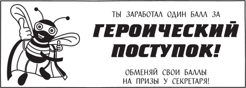 Полоса невезения Полоса невезения