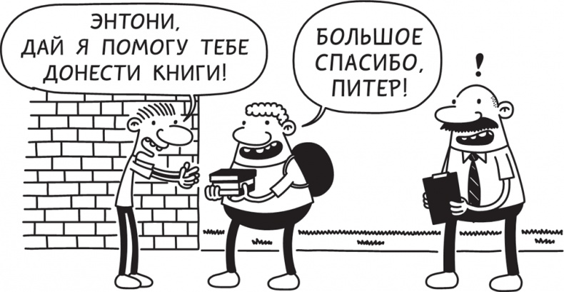 Полоса невезения Полоса невезения