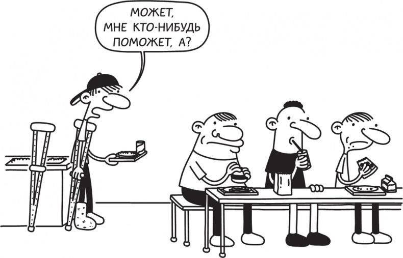 Полоса невезения Полоса невезения