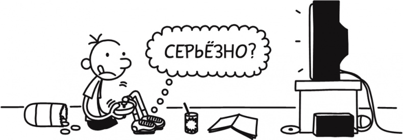 Полоса невезения Полоса невезения