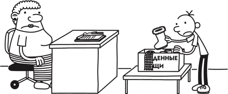 Полоса невезения Полоса невезения