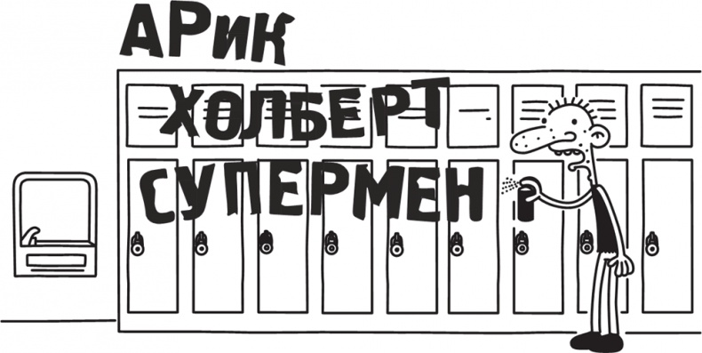 Полоса невезения Полоса невезения