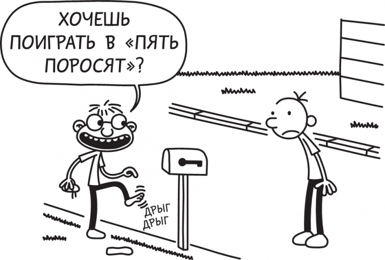 Полоса невезения Полоса невезения