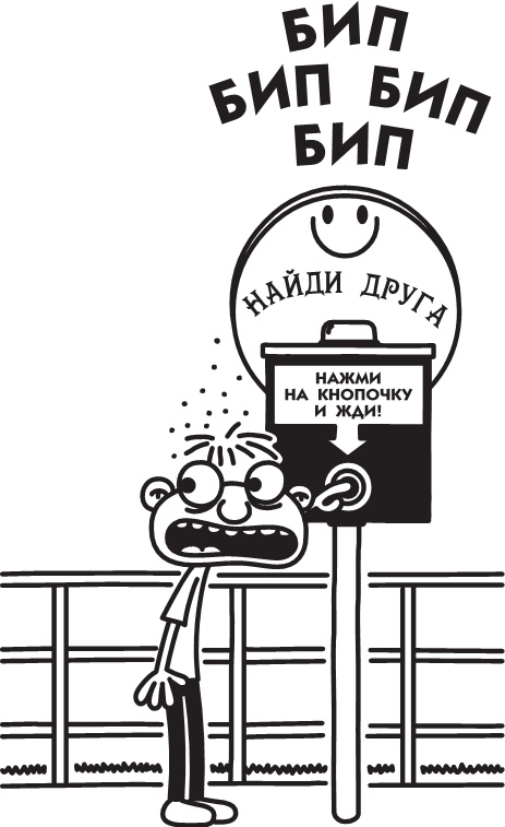 Полоса невезения Полоса невезения