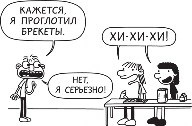 Полоса невезения Полоса невезения