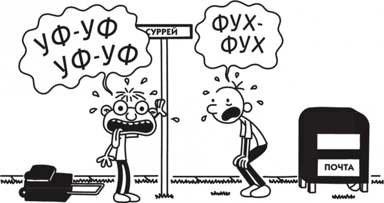 Полоса невезения Полоса невезения