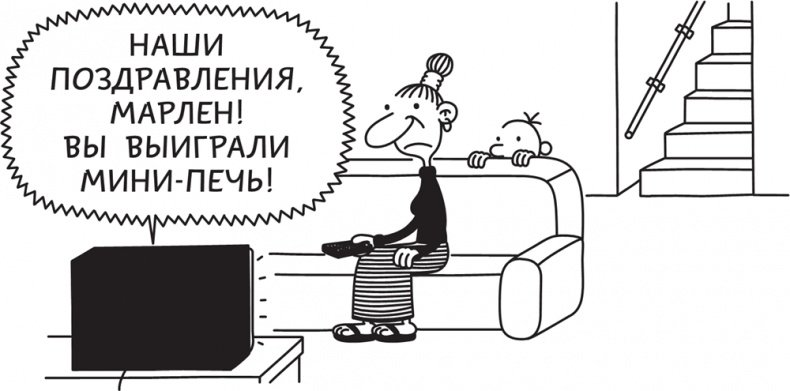 Полоса невезения Полоса невезения