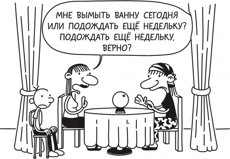 Полоса невезения Полоса невезения