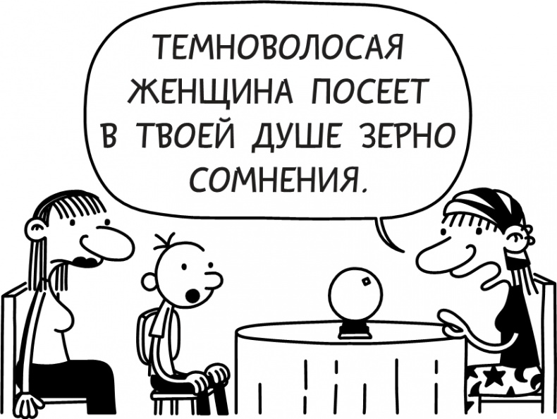 Полоса невезения Полоса невезения
