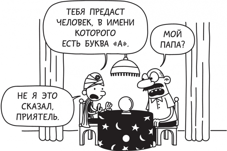 Полоса невезения Полоса невезения