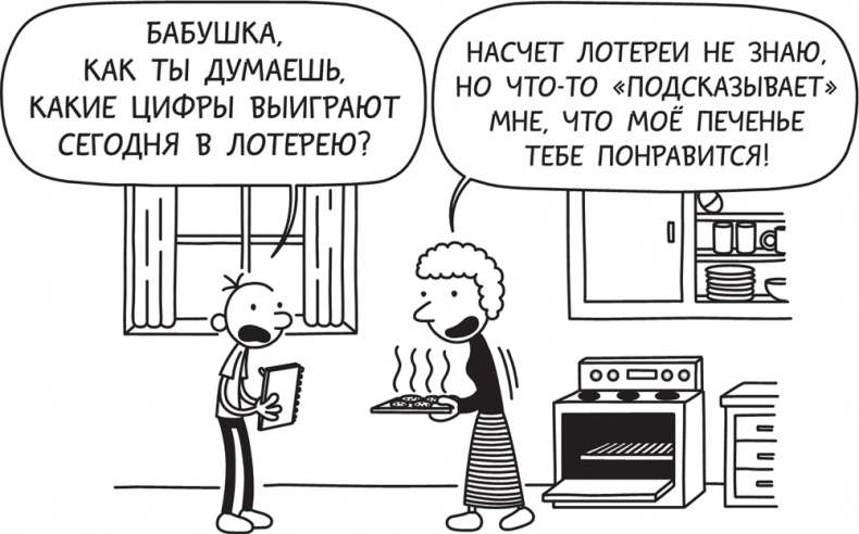 Полоса невезения Полоса невезения