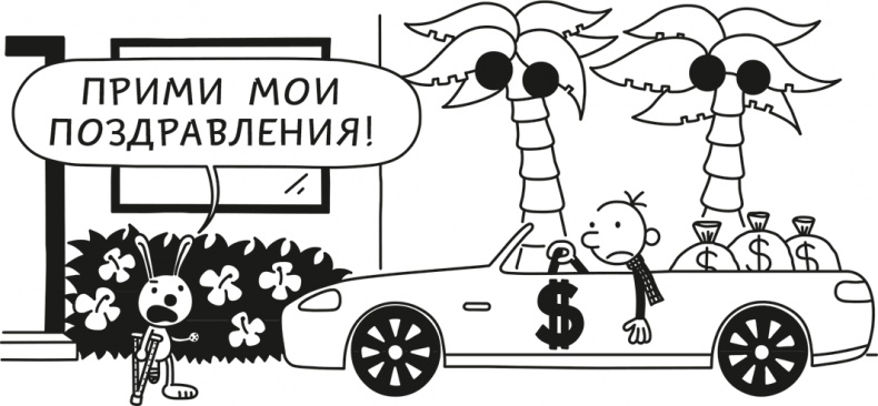 Полоса невезения Полоса невезения