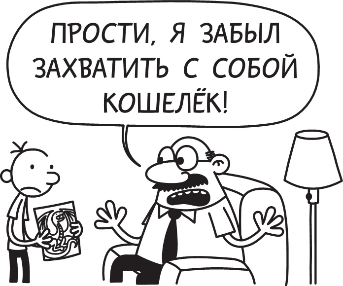 Полоса невезения Полоса невезения