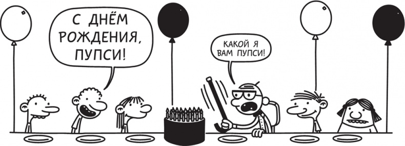 Полоса невезения Полоса невезения