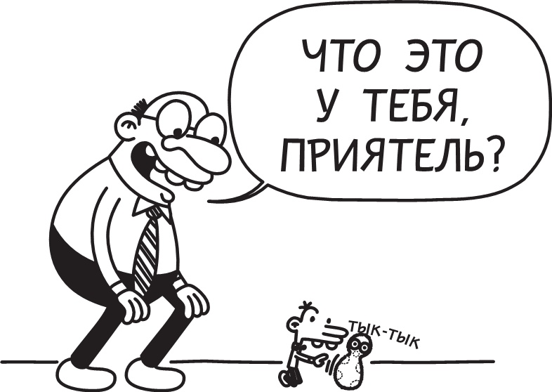Полоса невезения Полоса невезения
