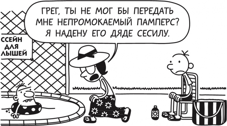 Полоса невезения Полоса невезения
