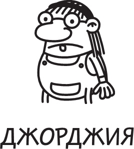 Полоса невезения Полоса невезения