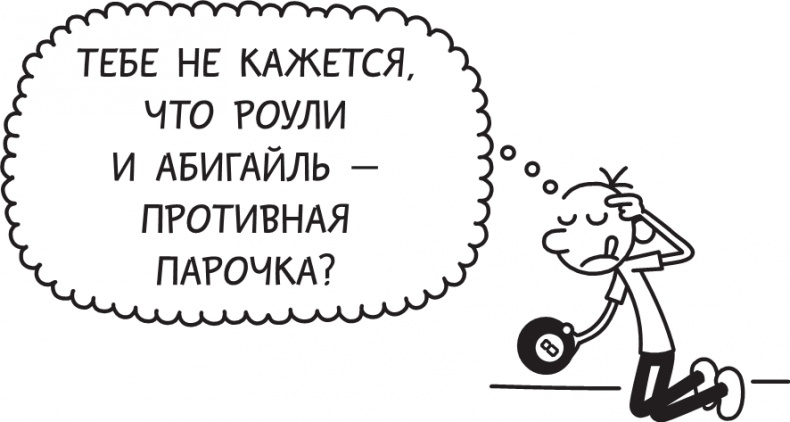 Полоса невезения Полоса невезения