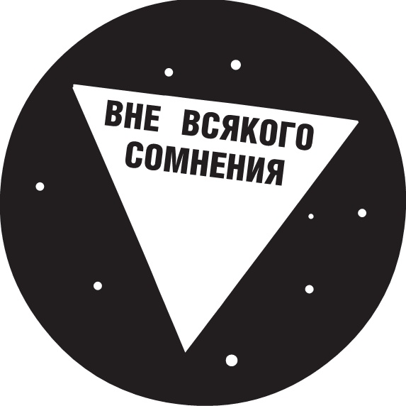 Полоса невезения Полоса невезения