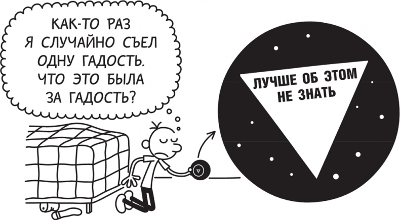 Полоса невезения Полоса невезения