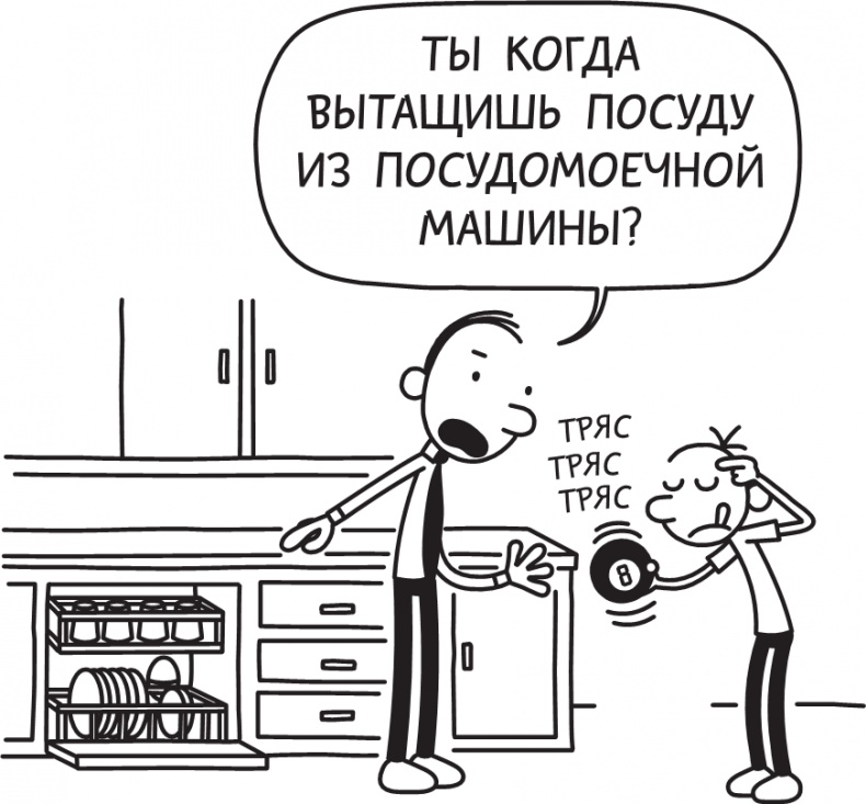 Полоса невезения Полоса невезения