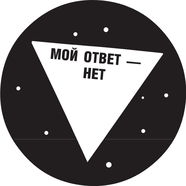 Полоса невезения Полоса невезения