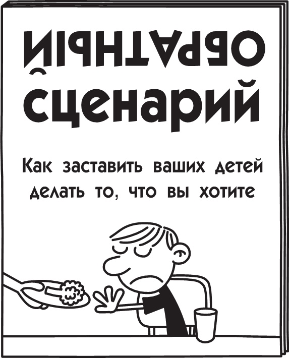 Полоса невезения Полоса невезения