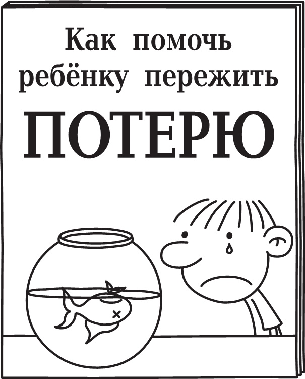 Полоса невезения Полоса невезения