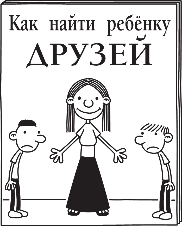 Полоса невезения Полоса невезения