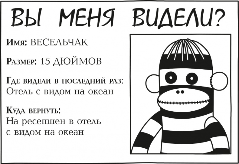 Полоса невезения Полоса невезения