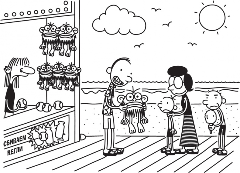 Полоса невезения Полоса невезения