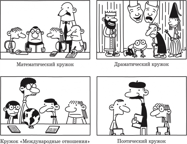 Полоса невезения Полоса невезения