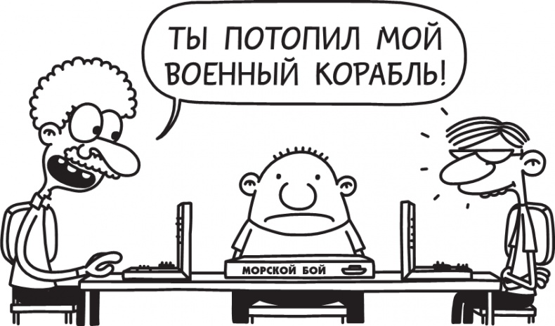 Полоса невезения Полоса невезения