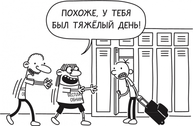 Полоса невезения Полоса невезения