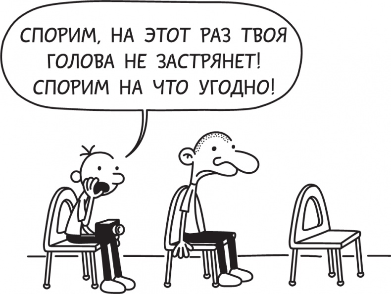 Полоса невезения Полоса невезения