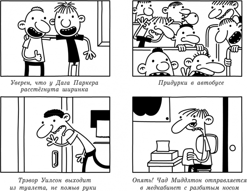 Полоса невезения Полоса невезения