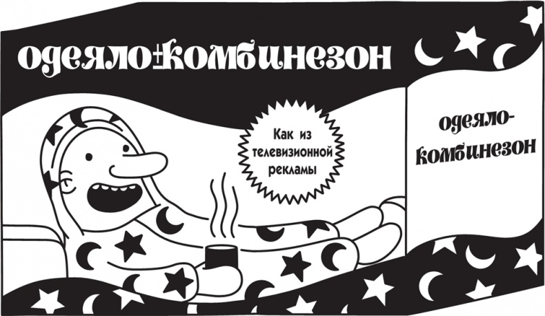Полоса невезения Полоса невезения
