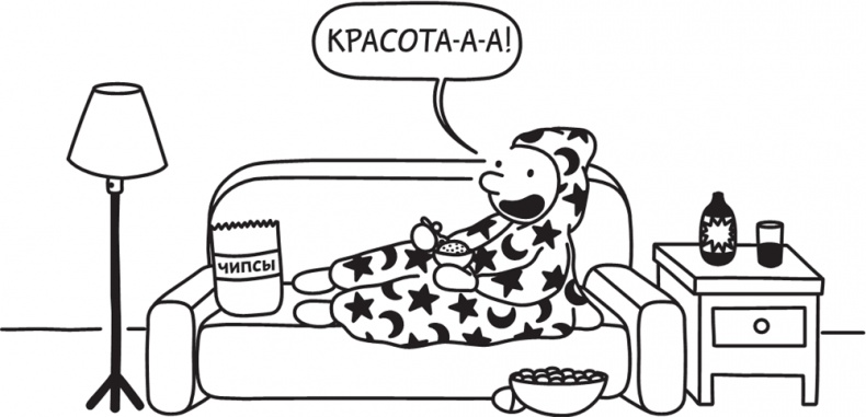 Полоса невезения Полоса невезения