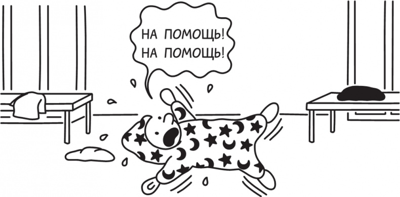 Полоса невезения Полоса невезения